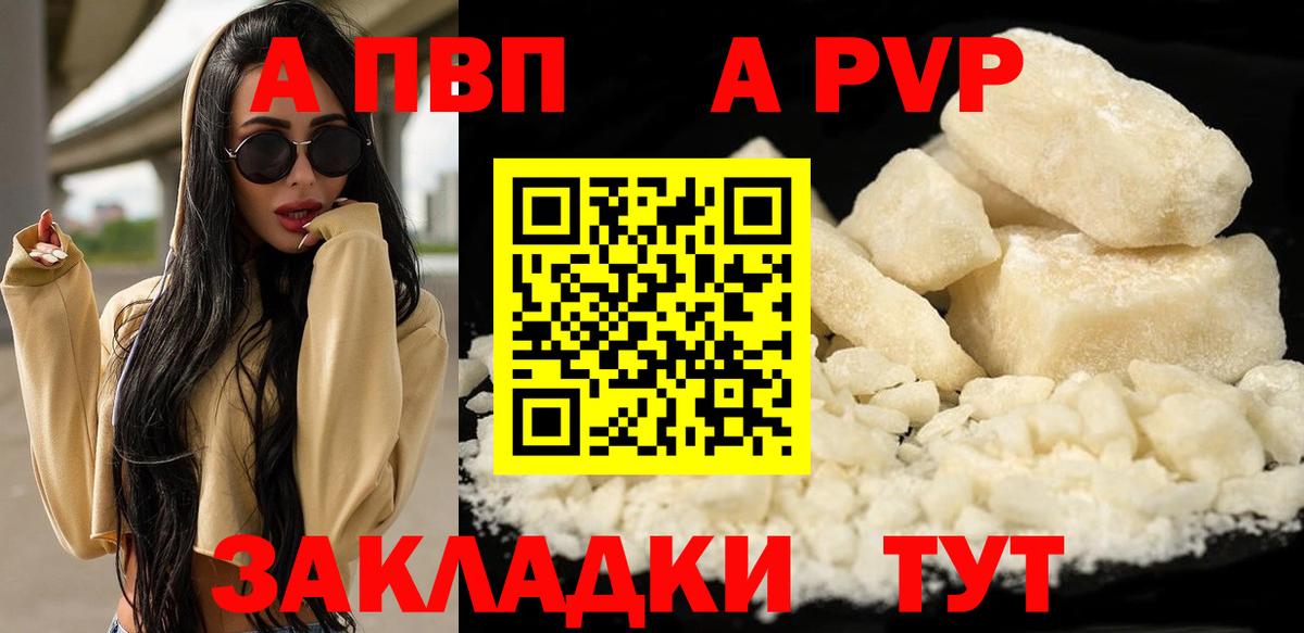 Альфа ПВП СК КРИС  А ПВП крисы CK  Екатеринбург  Вход с VPN  APVP крисы CK 