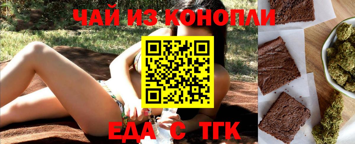 Екатеринбург  Canna-Cookies конопля  Вход с VPN 