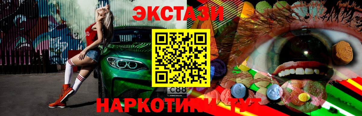 Ecstasy MDMA  Экстази Cube  Екатеринбург  ЭКСТАЗИ  Вход с VPN 