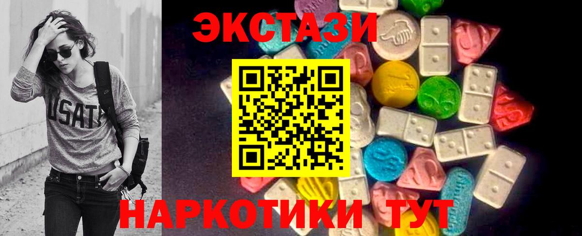 Ecstasy MDMA Екатеринбург