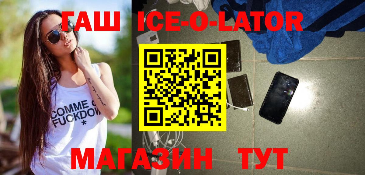 ГАШ  Вход с VPN  Екатеринбург  ГАШ Cannabis  ГАШИШ Premium 