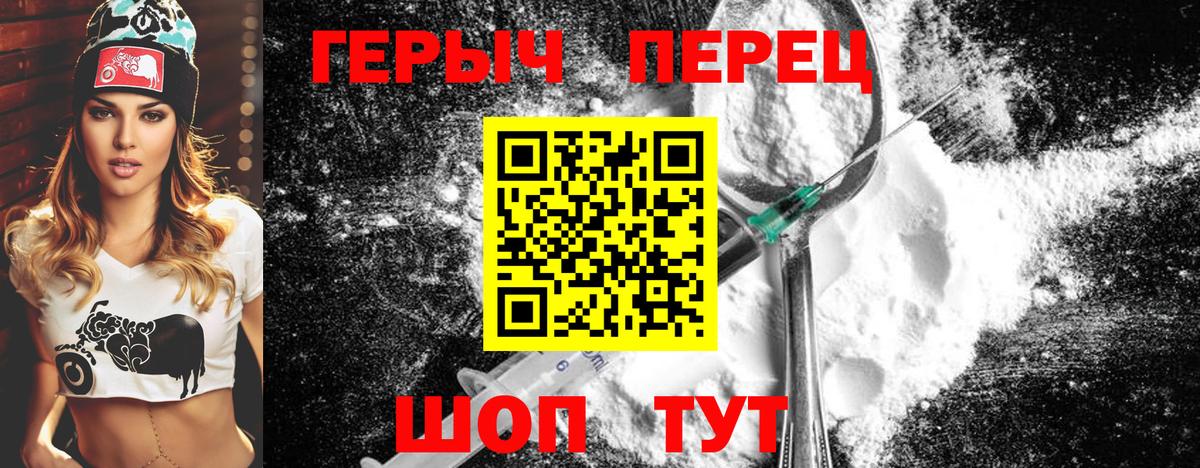 Героин VHQ Екатеринбург