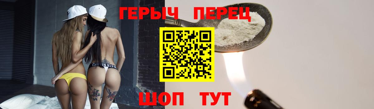 Героин афганец  Вход с VPN  Екатеринбург 