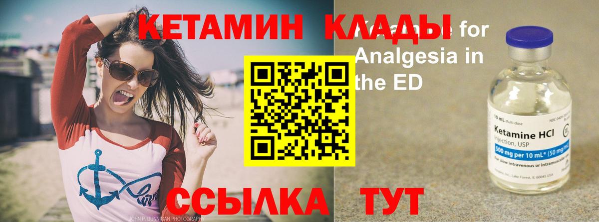 КЕТАМИН ketamine  Вход с VPN  Екатеринбург 