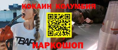 COCAINE Брянск