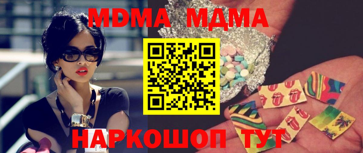 МДМА crystal Екатеринбург