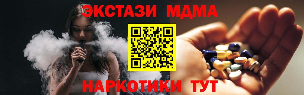 МДМА VHQ  Вход с VPN  Екатеринбург  МДМА VHQ 