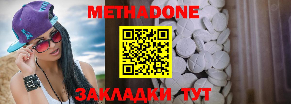 Метадон VHQ  МЕТАДОН мёд  маркетплейс наркотические препараты  Екатеринбург  Вход с VPN 