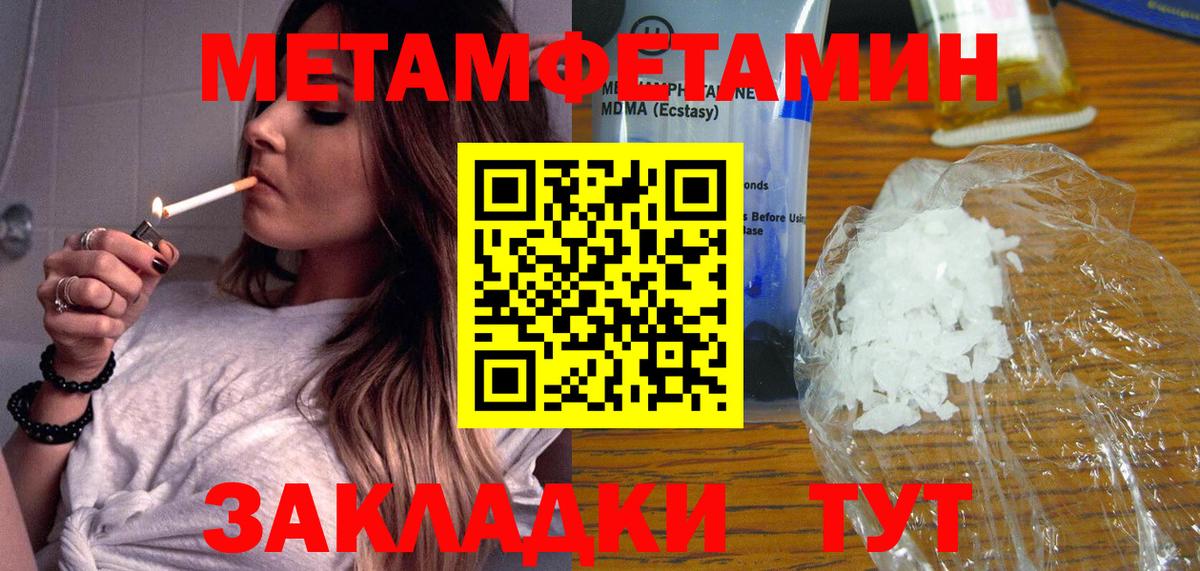 МЕТАМФЕТАМИН мет Екатеринбург