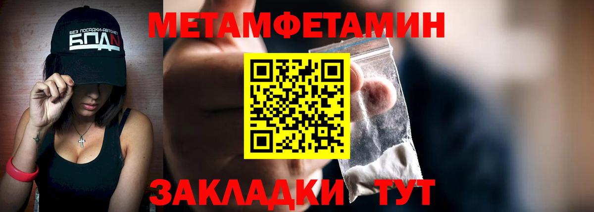 Первитин  Вход с VPN  Екатеринбург  МЕТАМФЕТАМИН Methamphetamine 