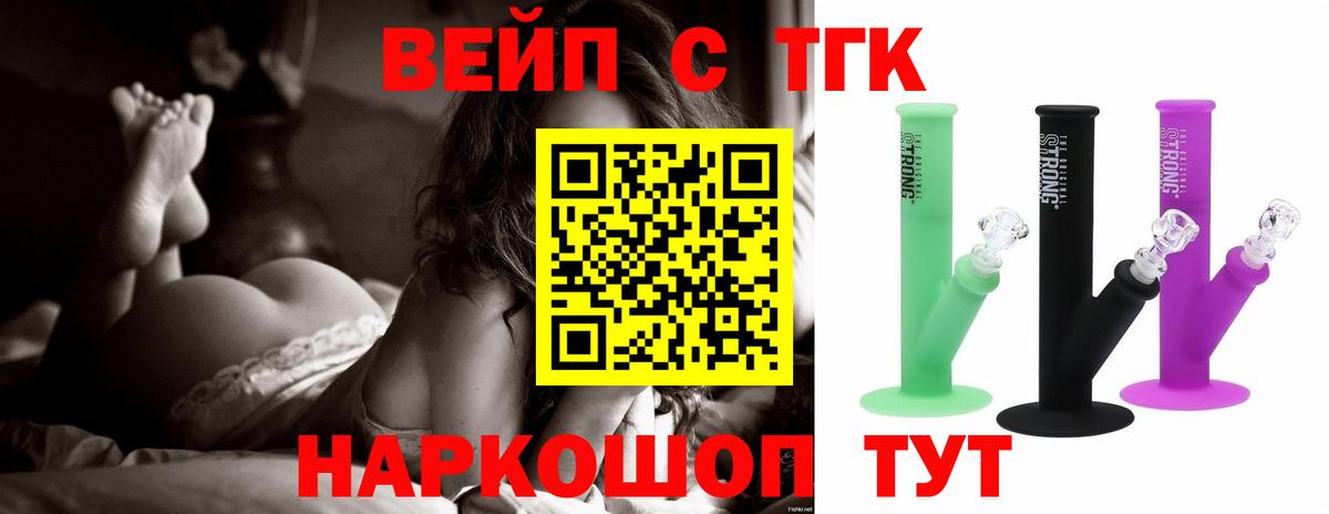 Екатеринбург  ТГК вейп с тгк  Вход с VPN 